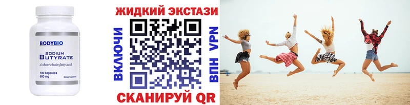 продажа наркотиков  Черноголовка  БУТИРАТ вода 