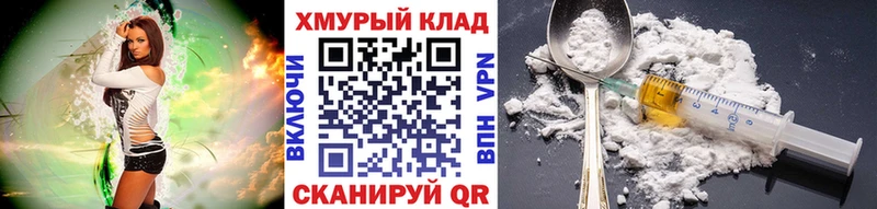 Героин хмурый Черноголовка