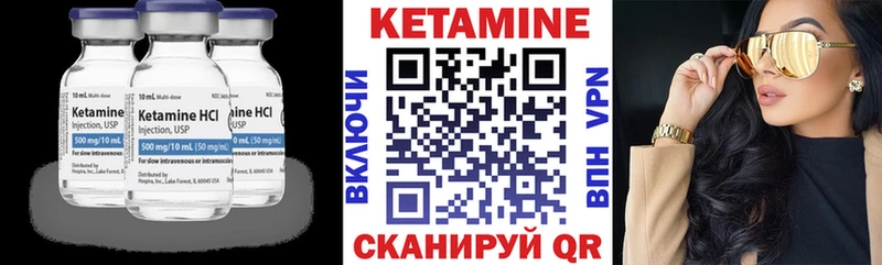 КЕТАМИН VHQ  как найти закладки  Черноголовка 