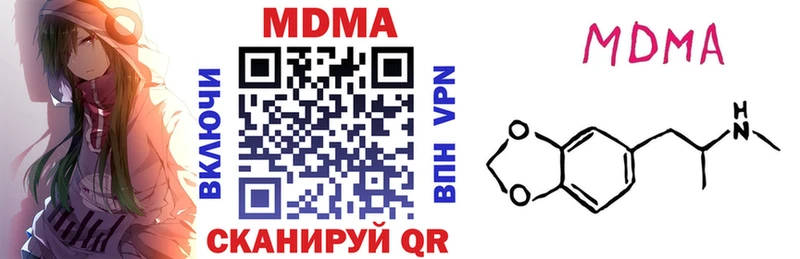 МДМА кристаллы  Черноголовка 