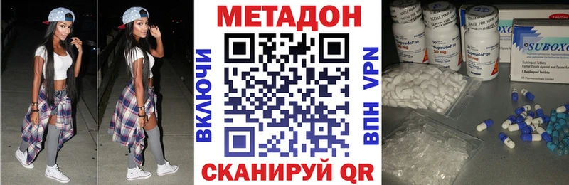 купить закладку Черноголовка МЕТАДОН белоснежный